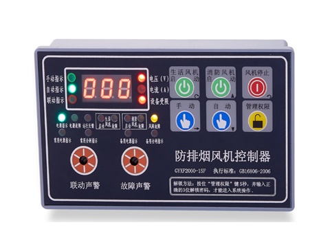 GYXF2000-1SF（雙速風(fēng)機(jī)控制器，帶雙電源指示）