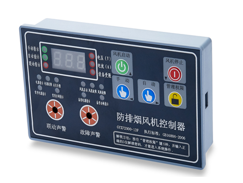 GYXF2000-1DF（單速風機控制器，帶雙電源指示）