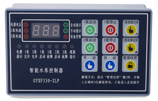 智能水泵控制器，有什么作用？