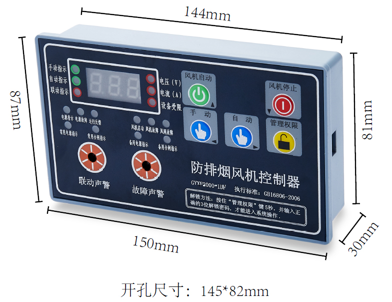 GYXF2000-1DF（單速風機控制器，帶雙電源指示）
