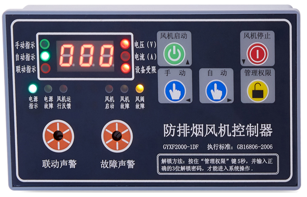 消防電氣控制裝置設(shè)備，包含哪些？