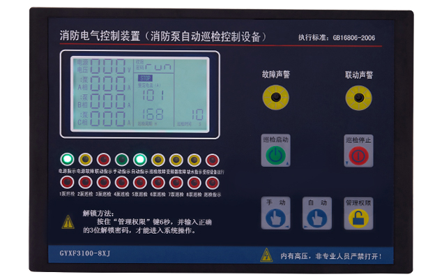 消防巡檢控制器廠家，如何選擇好的生產(chǎn)廠家？