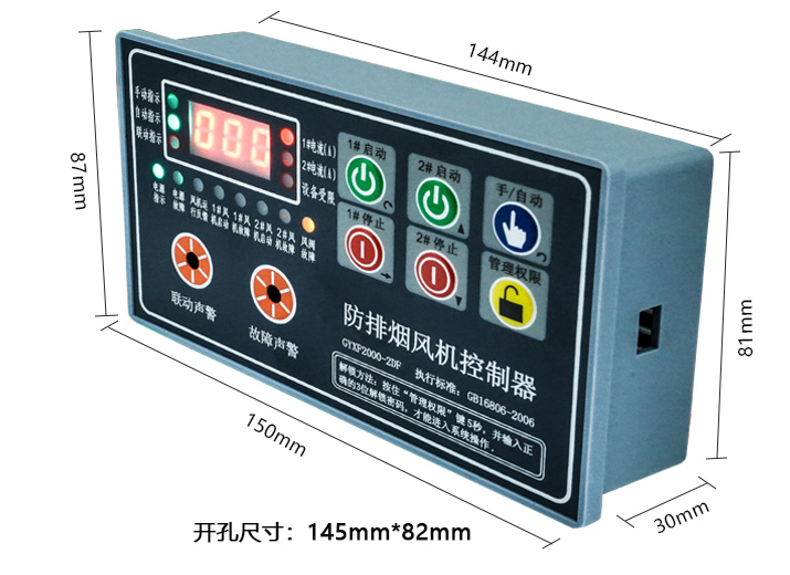 GYXF2000-2DF（雙路單速風(fēng)機控制器）