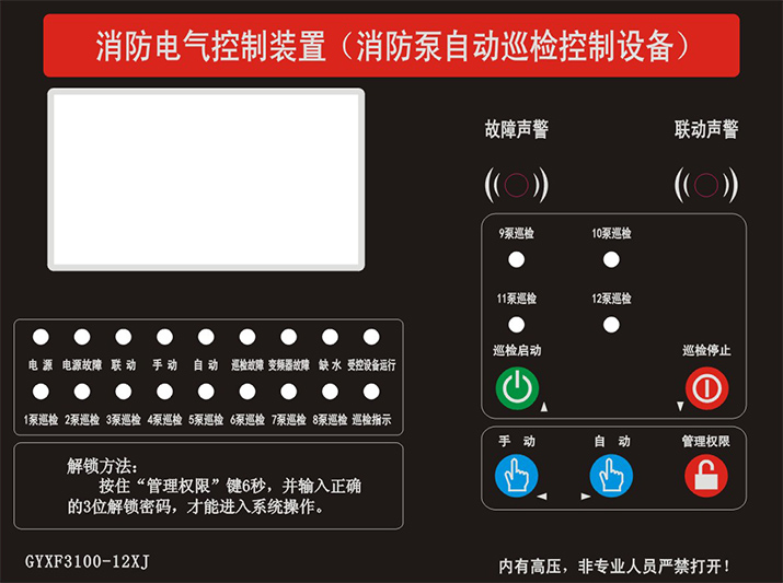 GYXF3100-12XJ新面貼.jpg