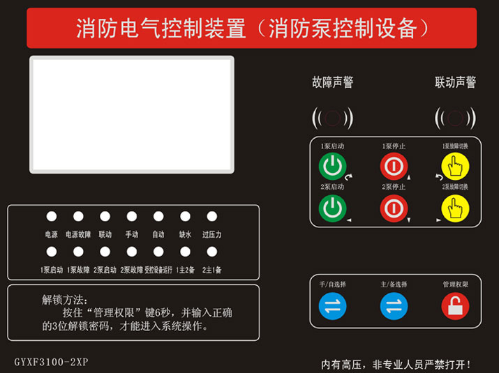 消防電氣控制器產(chǎn)品大全，廠家國耀電子KINGUYAO，持續(xù)更新中
